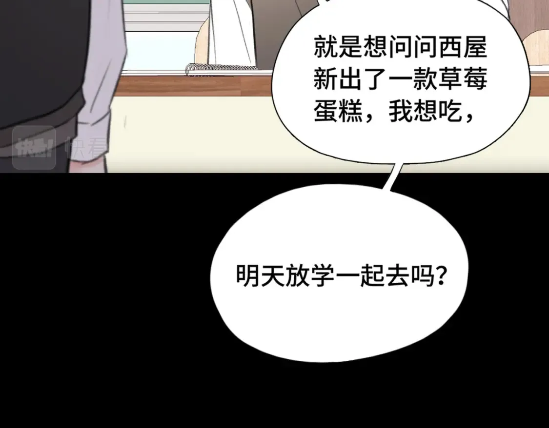第12话 别留下我一个人79