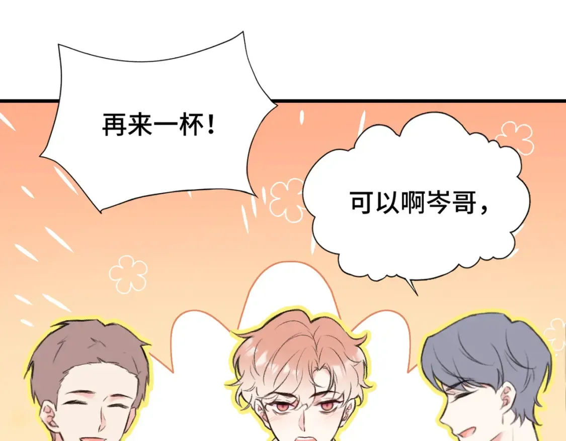 第9话 欺负我吧50