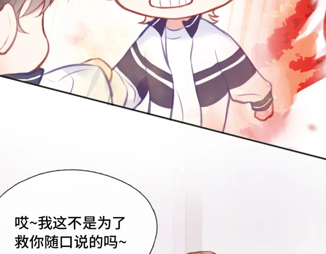 第4话 挨揍警告53