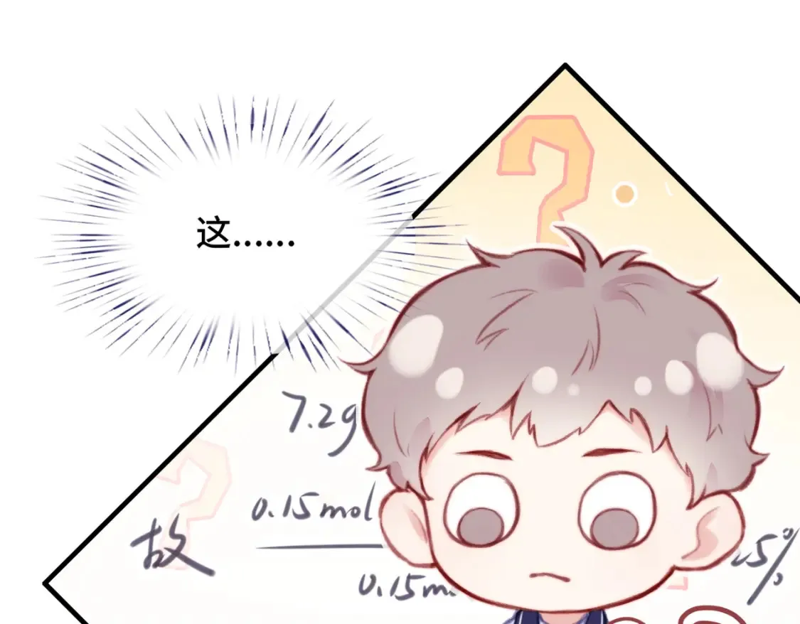 第3话 你敢动他？！26