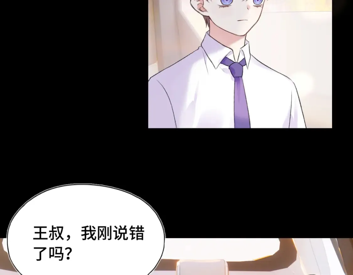 第8话 朋友84