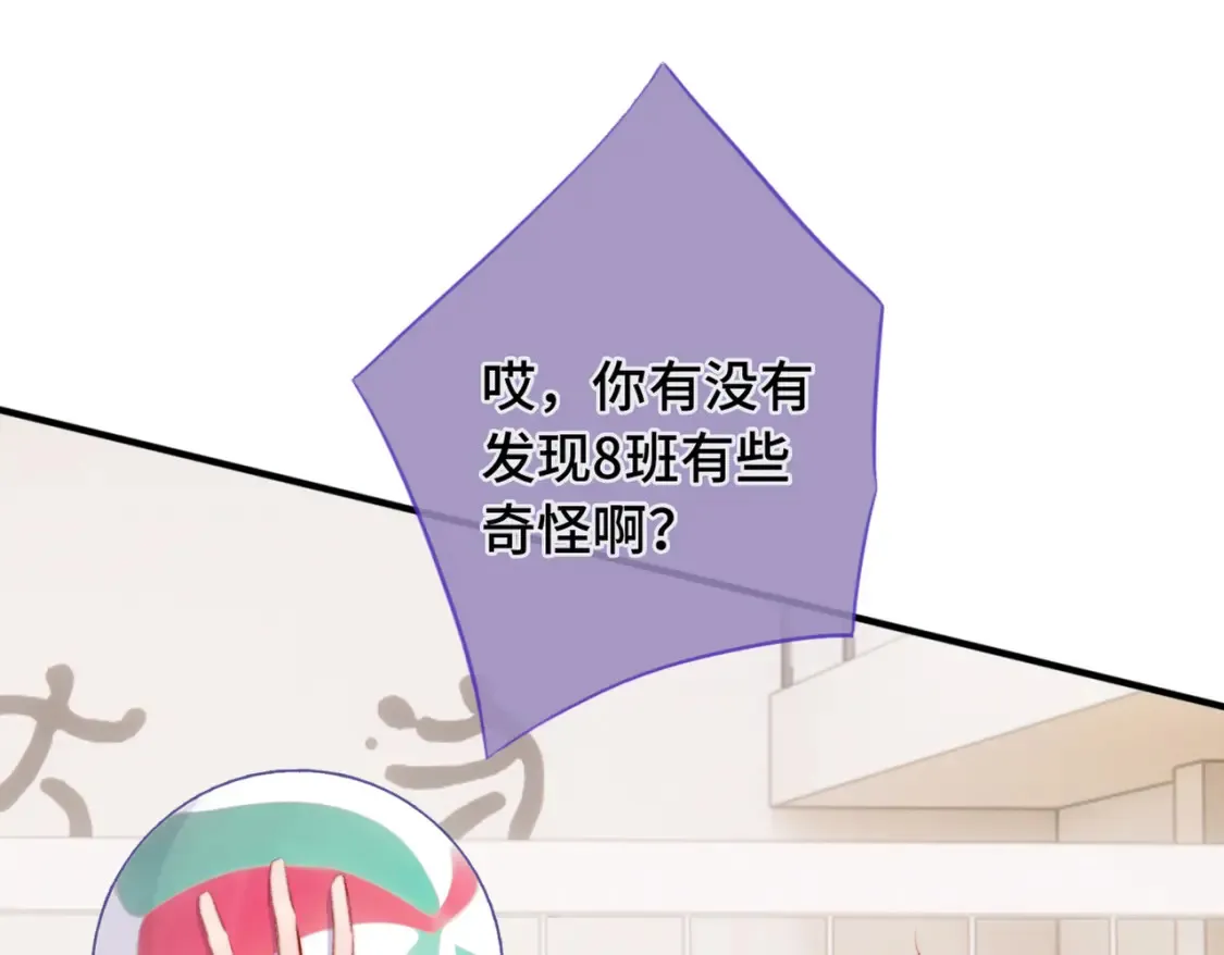 第6话 别扭小朋友~58
