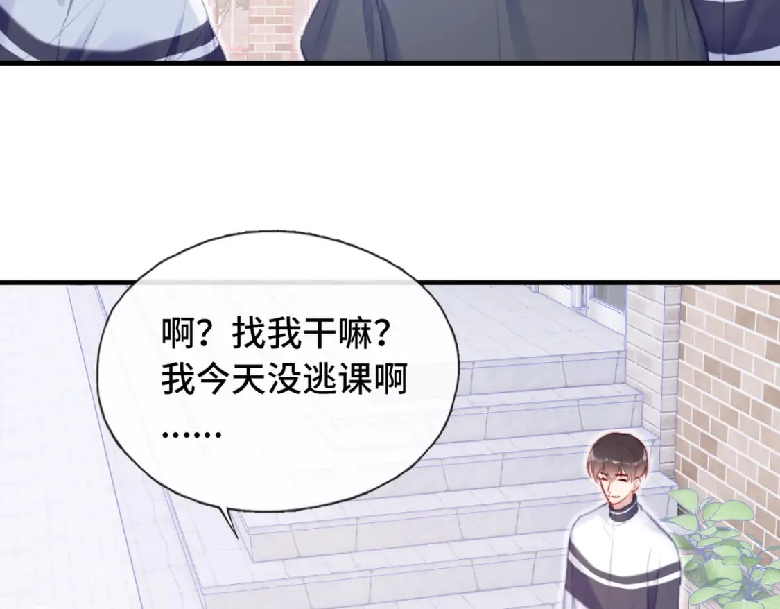 第3话 你敢动他？！94