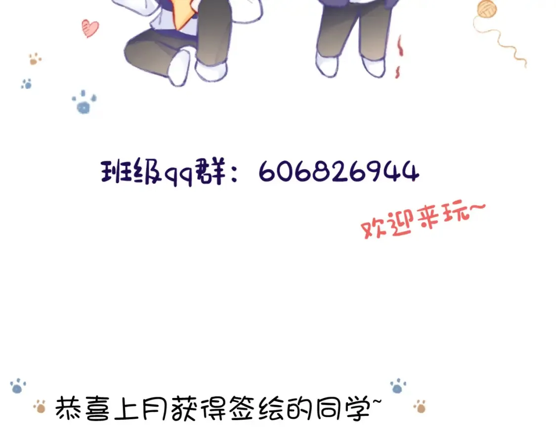 第9话 欺负我吧88