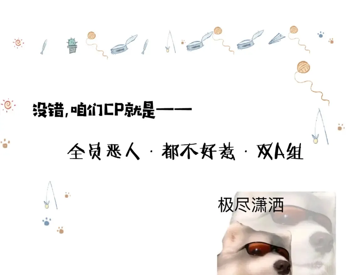 第3话 你敢动他？！139