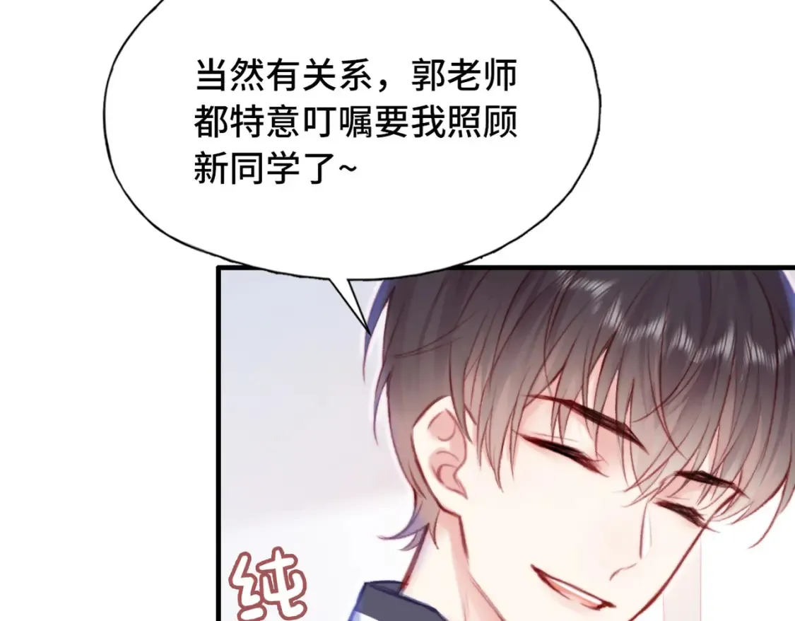 第2话 少管我48