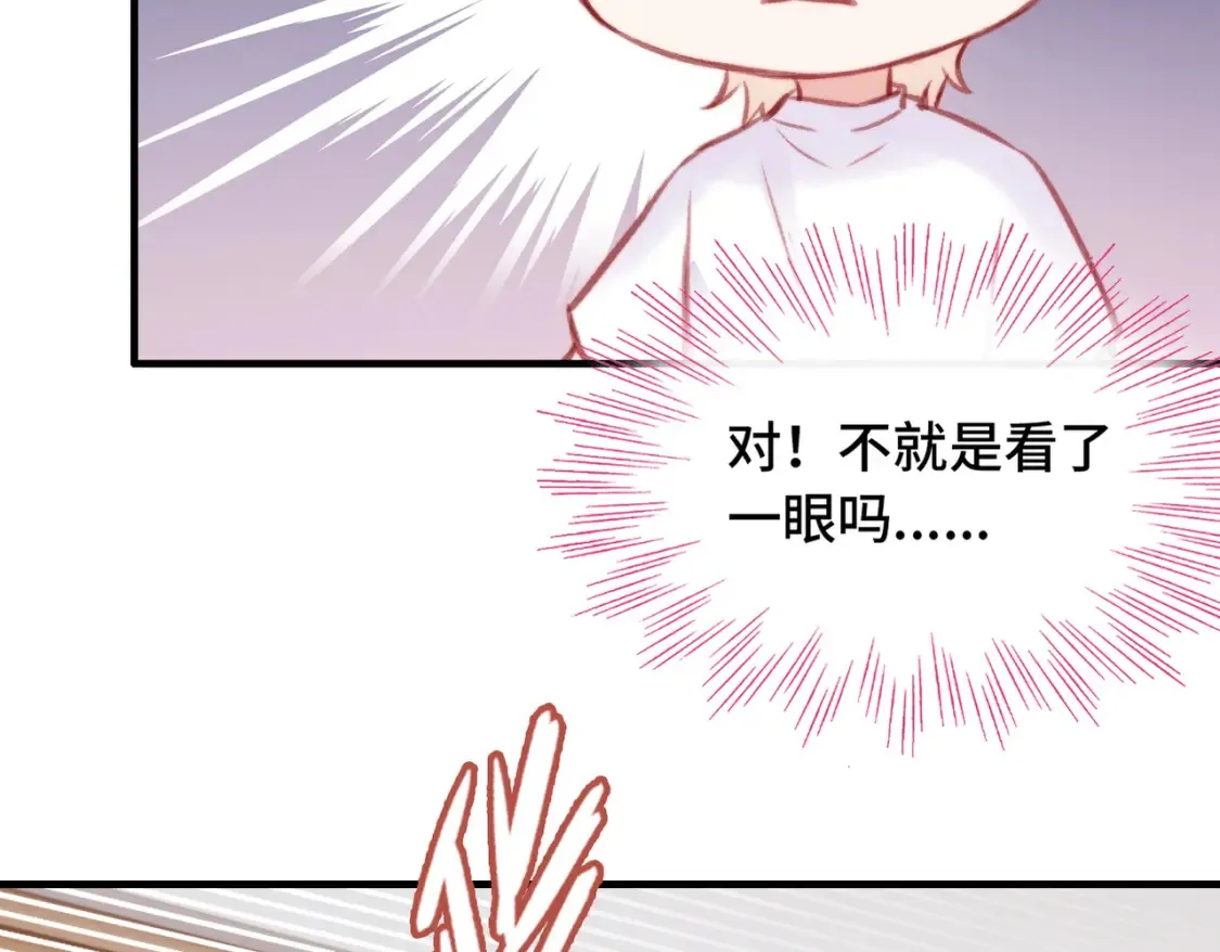 第5话 心动预警？102