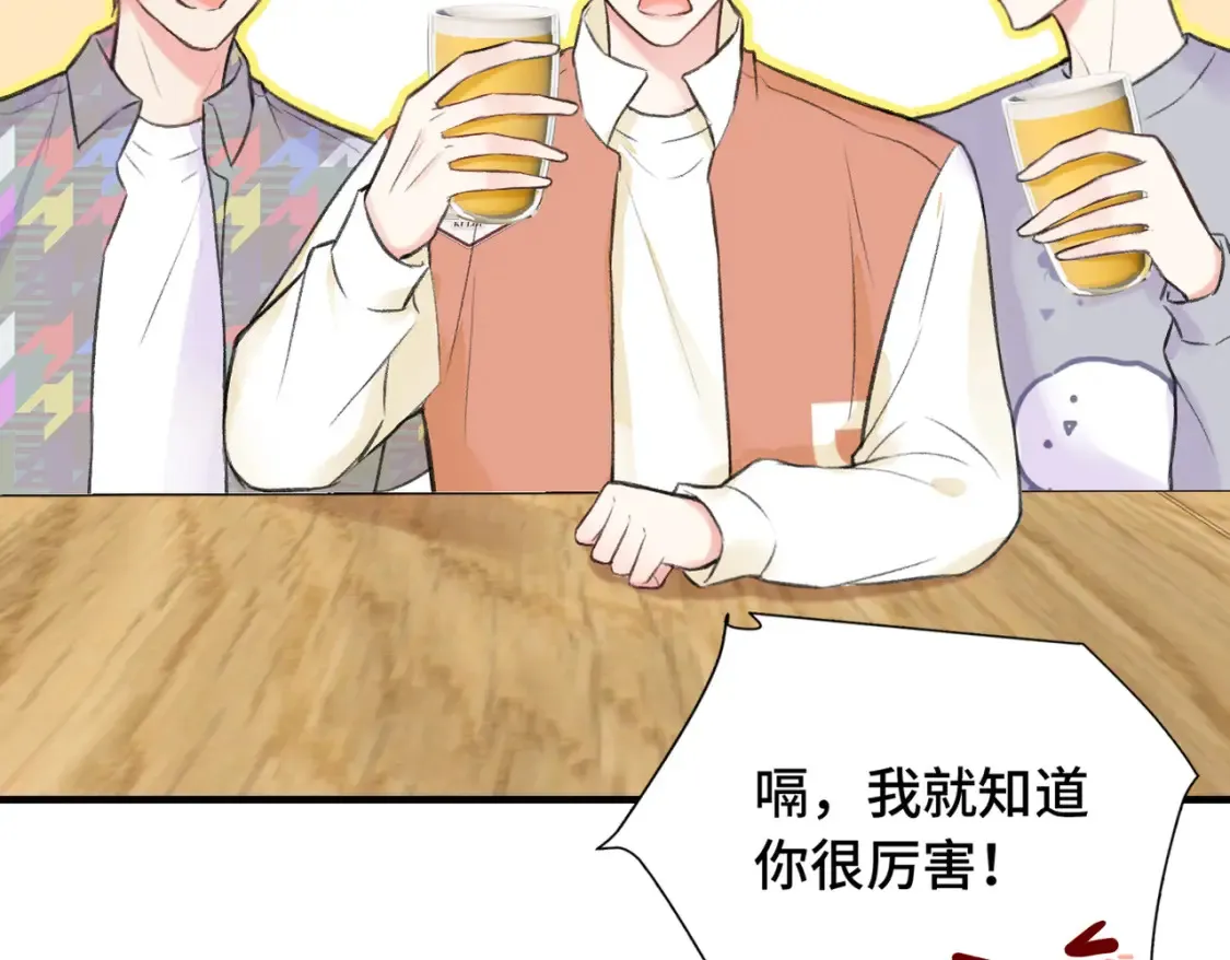 第9话 欺负我吧51