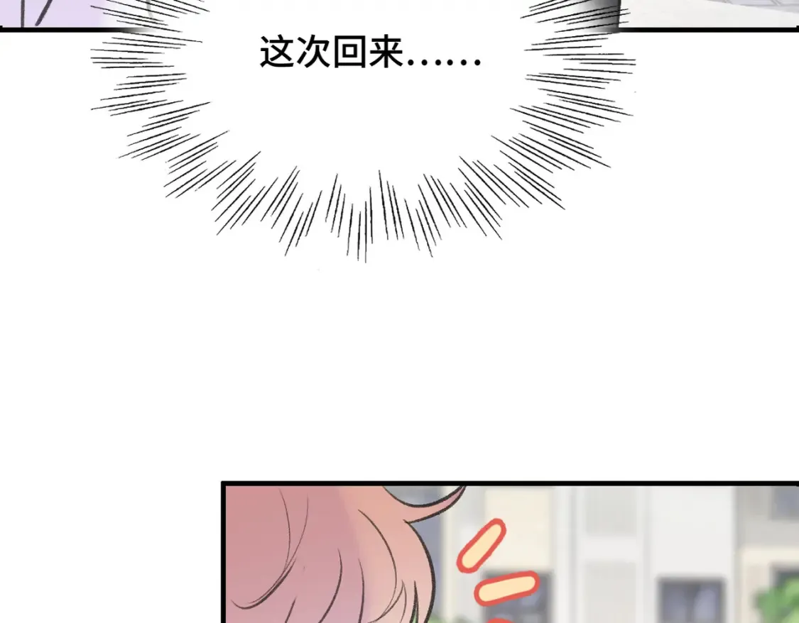 第23话 又想跑？69