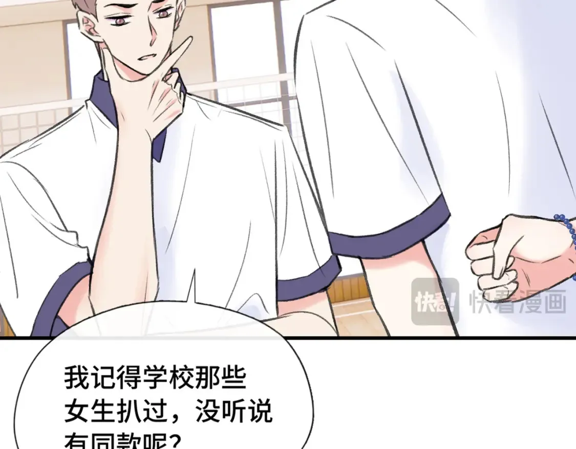 第18话 喜欢的人9