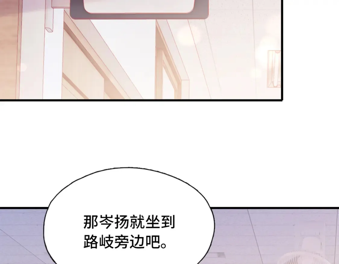 第2话 少管我6