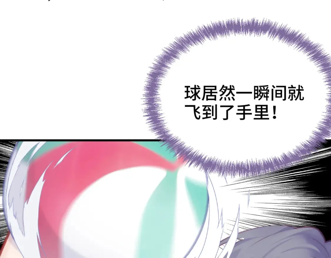 第5话 心动预警？43