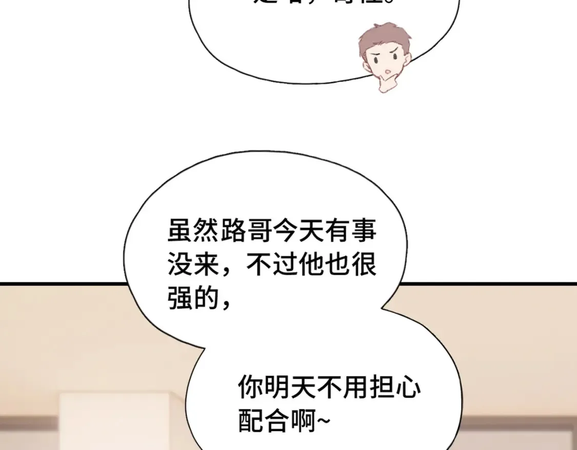 第5话 心动预警？72