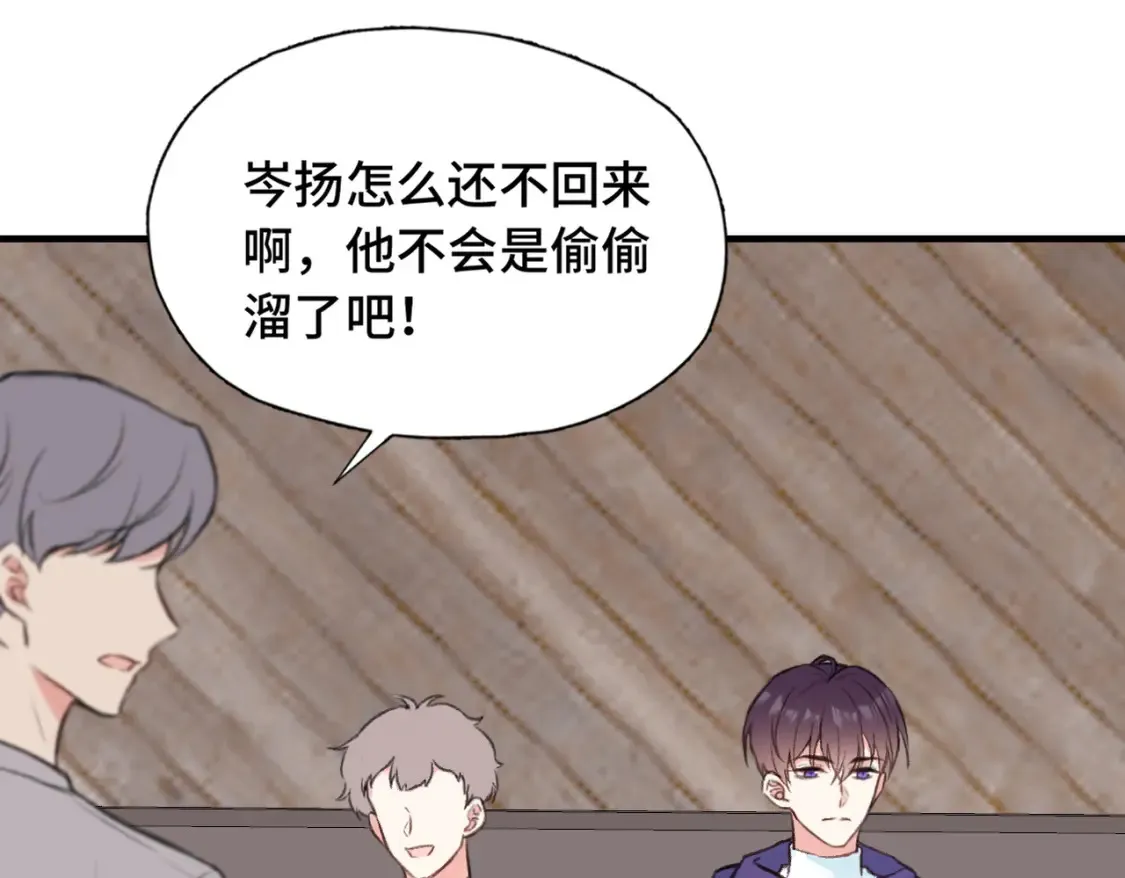 第9话 欺负我吧61