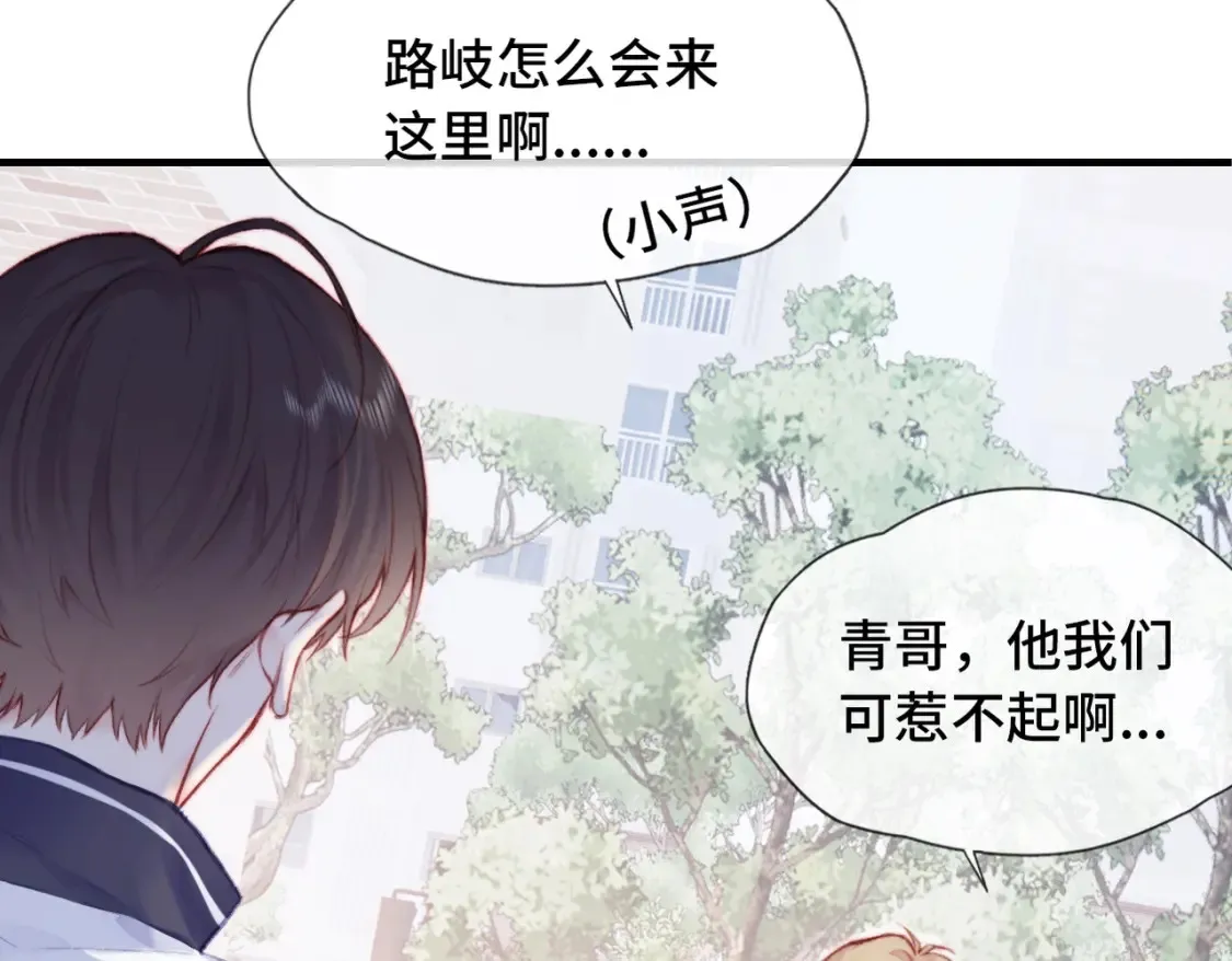 第3话 你敢动他？！75
