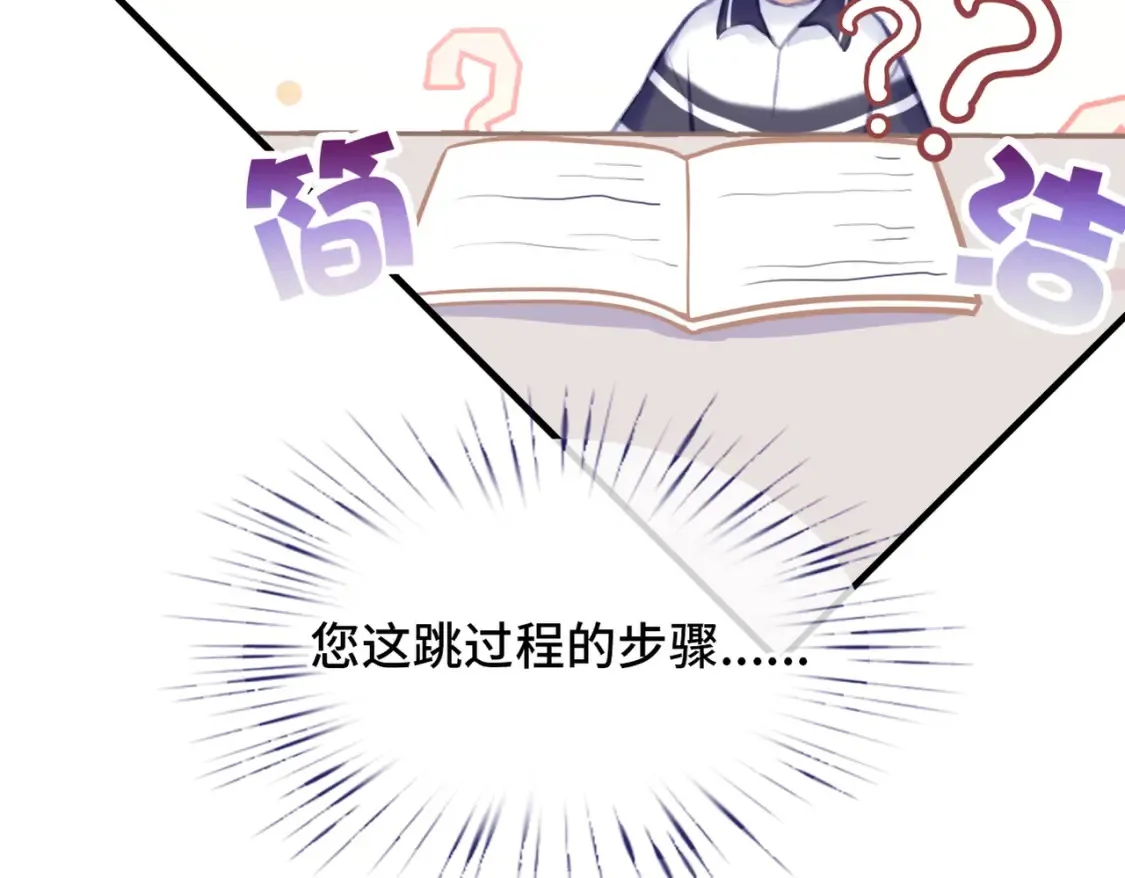 第3话 你敢动他？！27