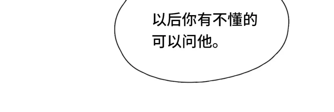 第1话 冤家路窄78
