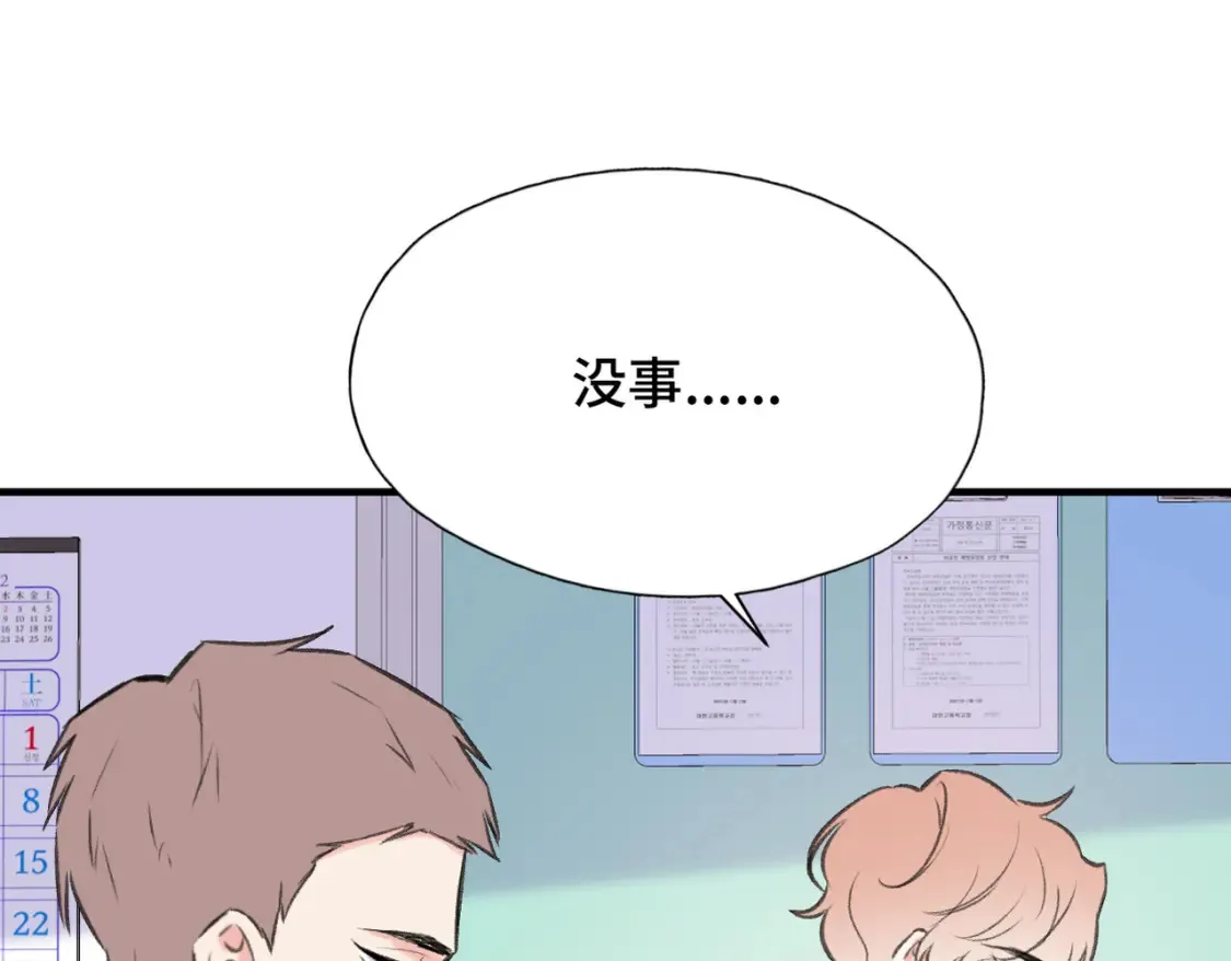 第16话 真好骗~97