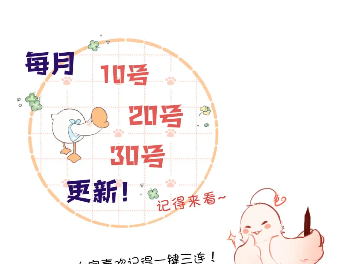 番外 CP群已经建好啦？！27
