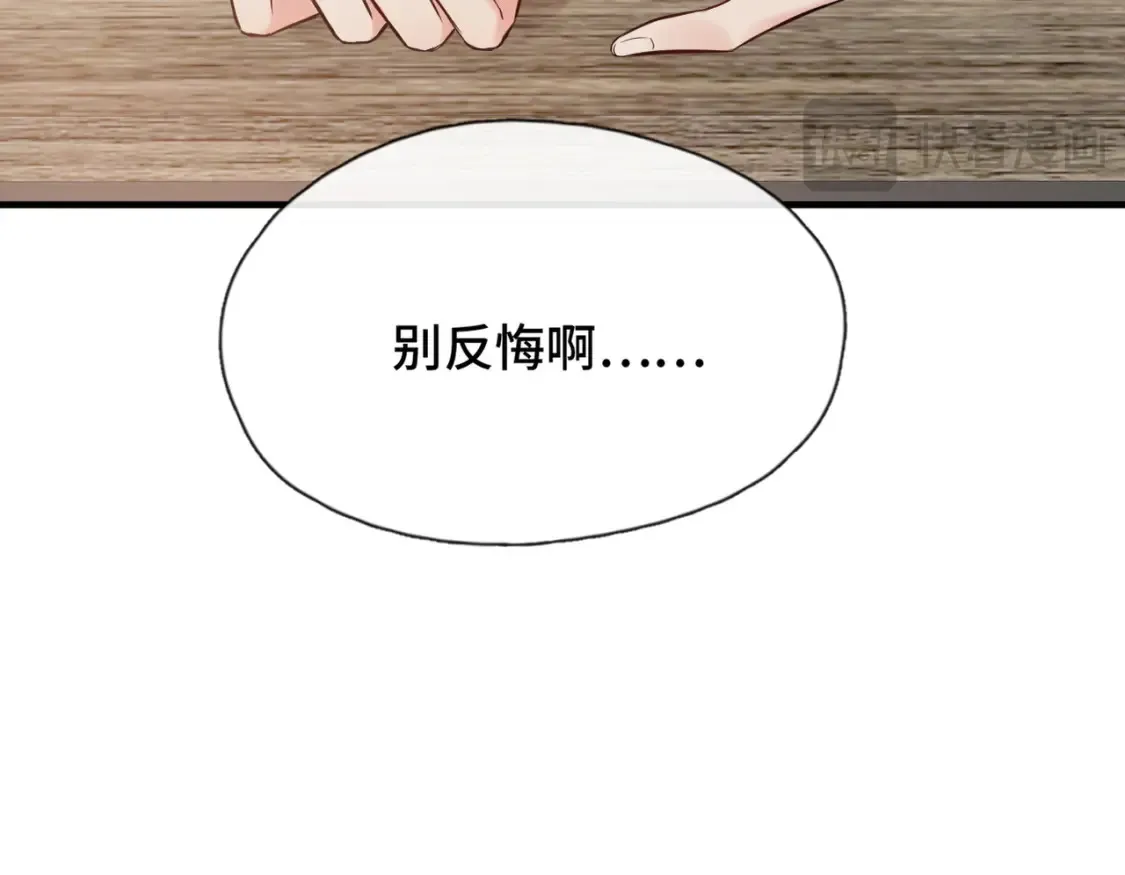 第25话 别反悔啊……71