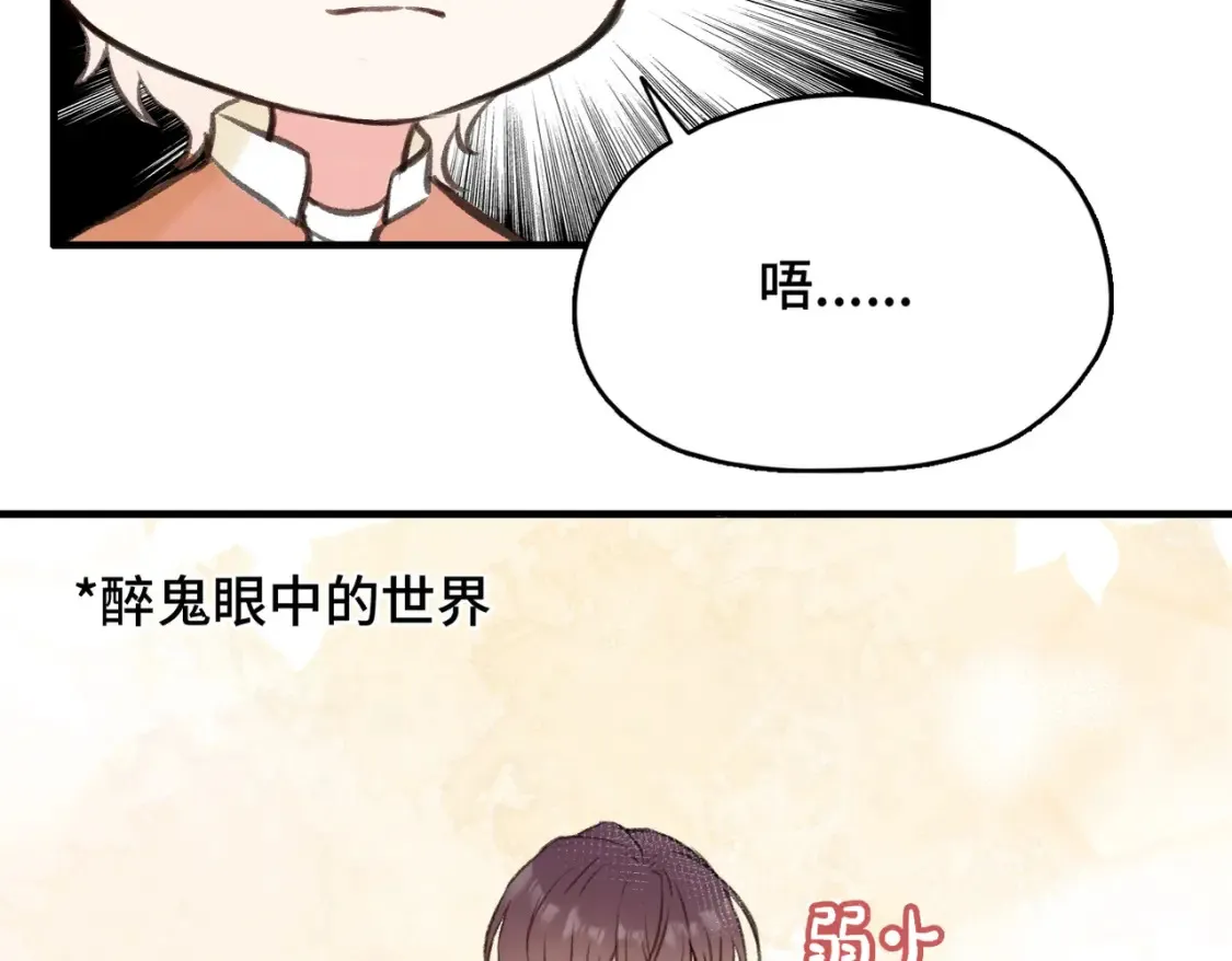 第9话 欺负我吧76