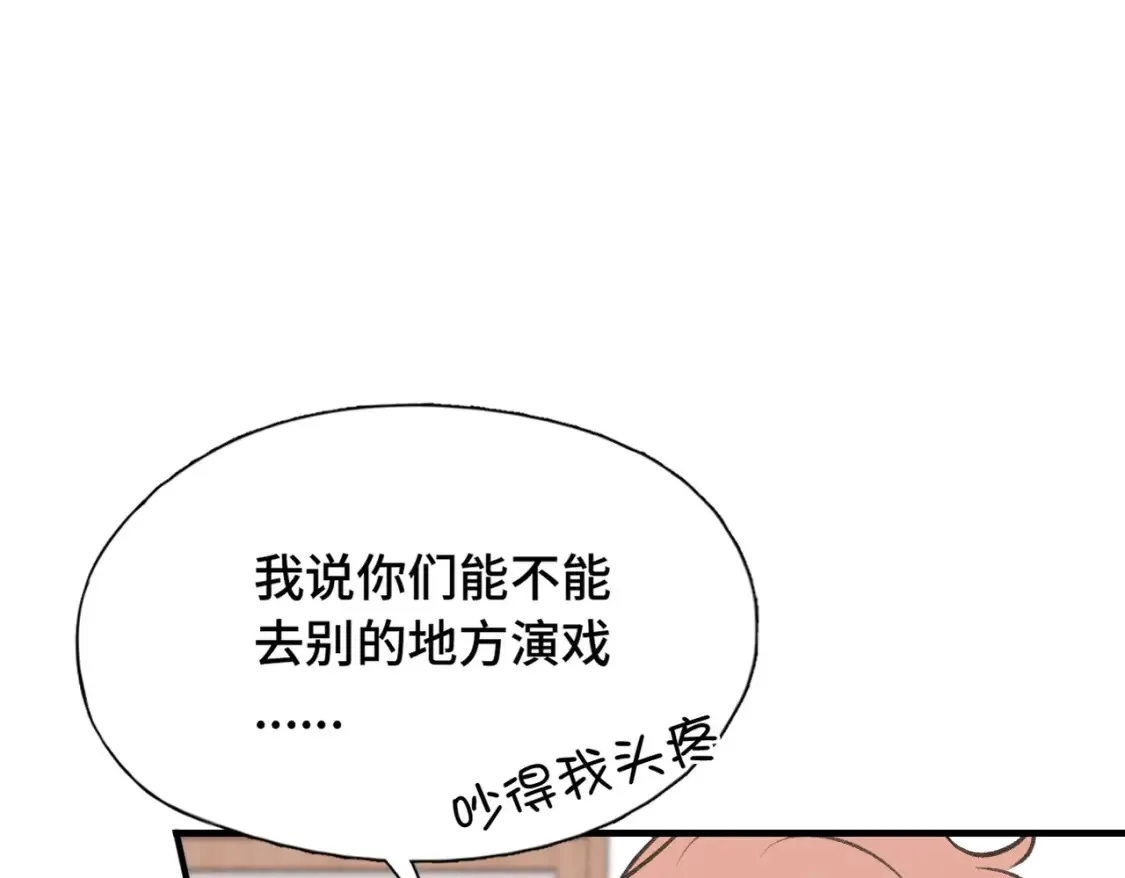 第17话 疯了吧26