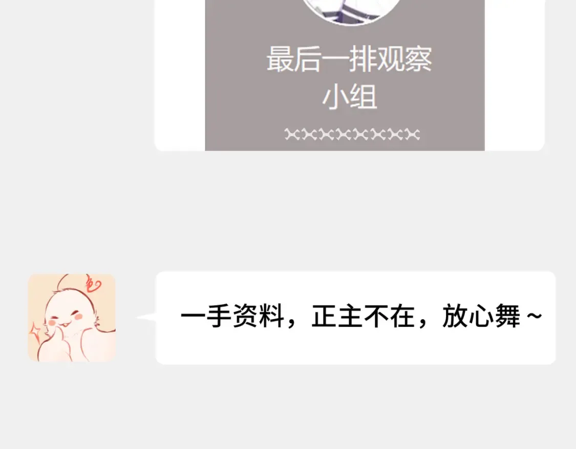 番外 CP群已经建好啦？！23