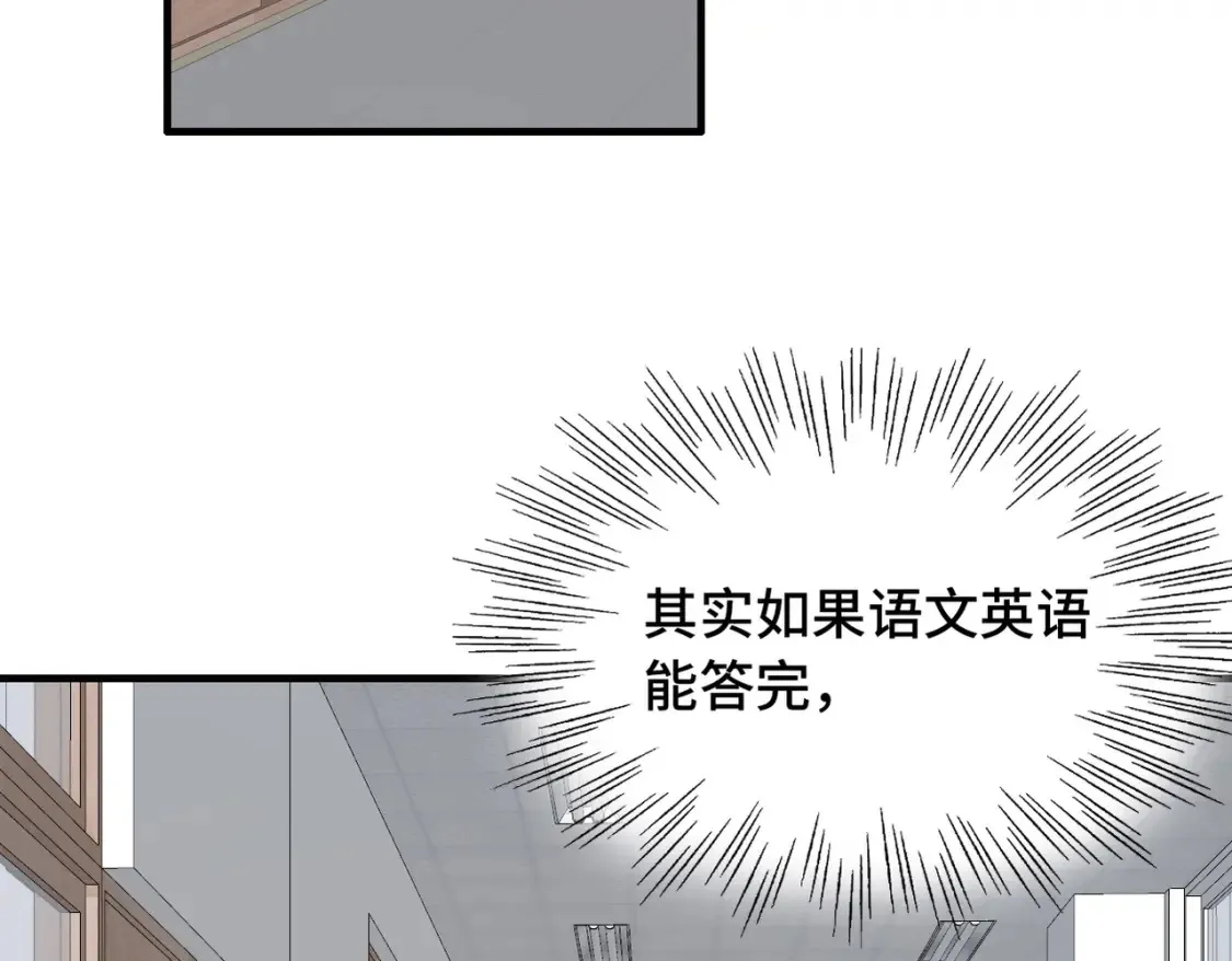 第21话 我教你啊~56