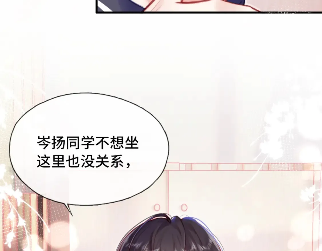 第2话 少管我16