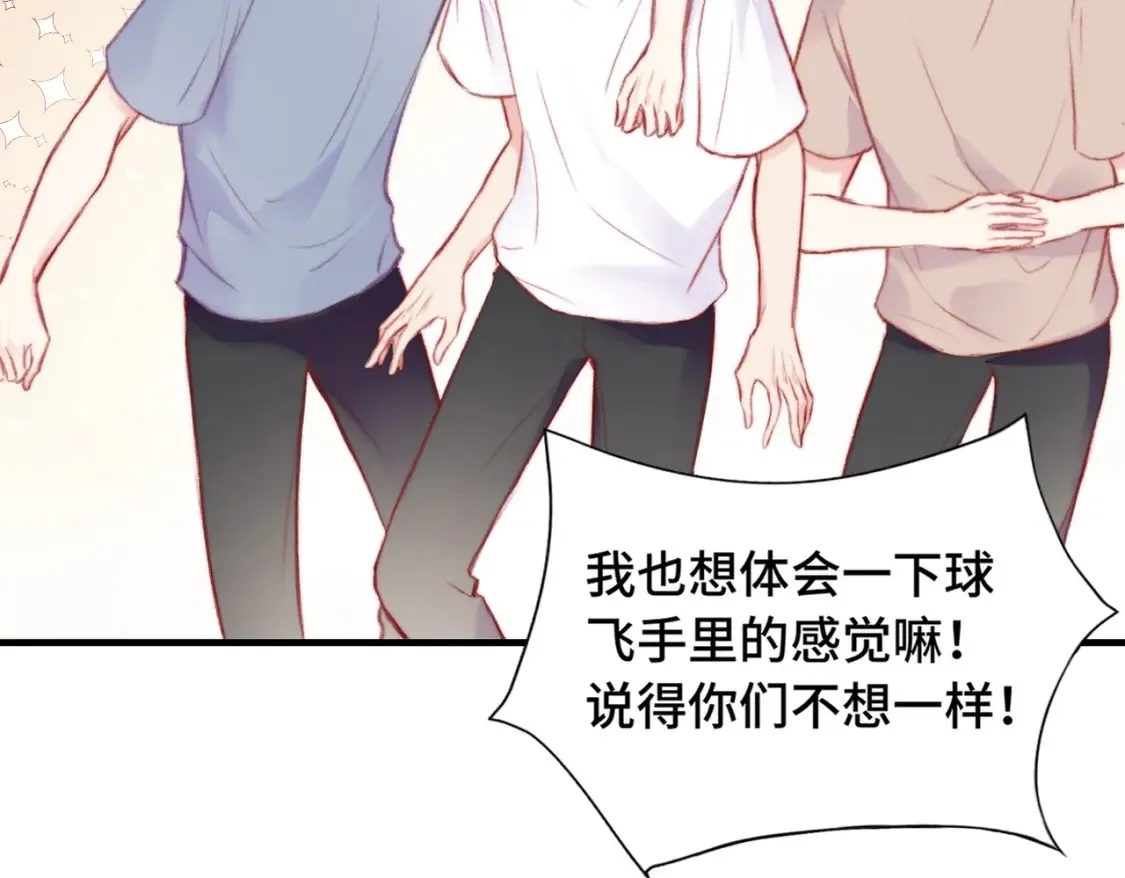 第5话 心动预警？66