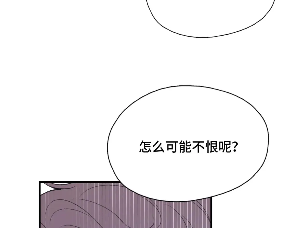 第20话 恨我吗？8