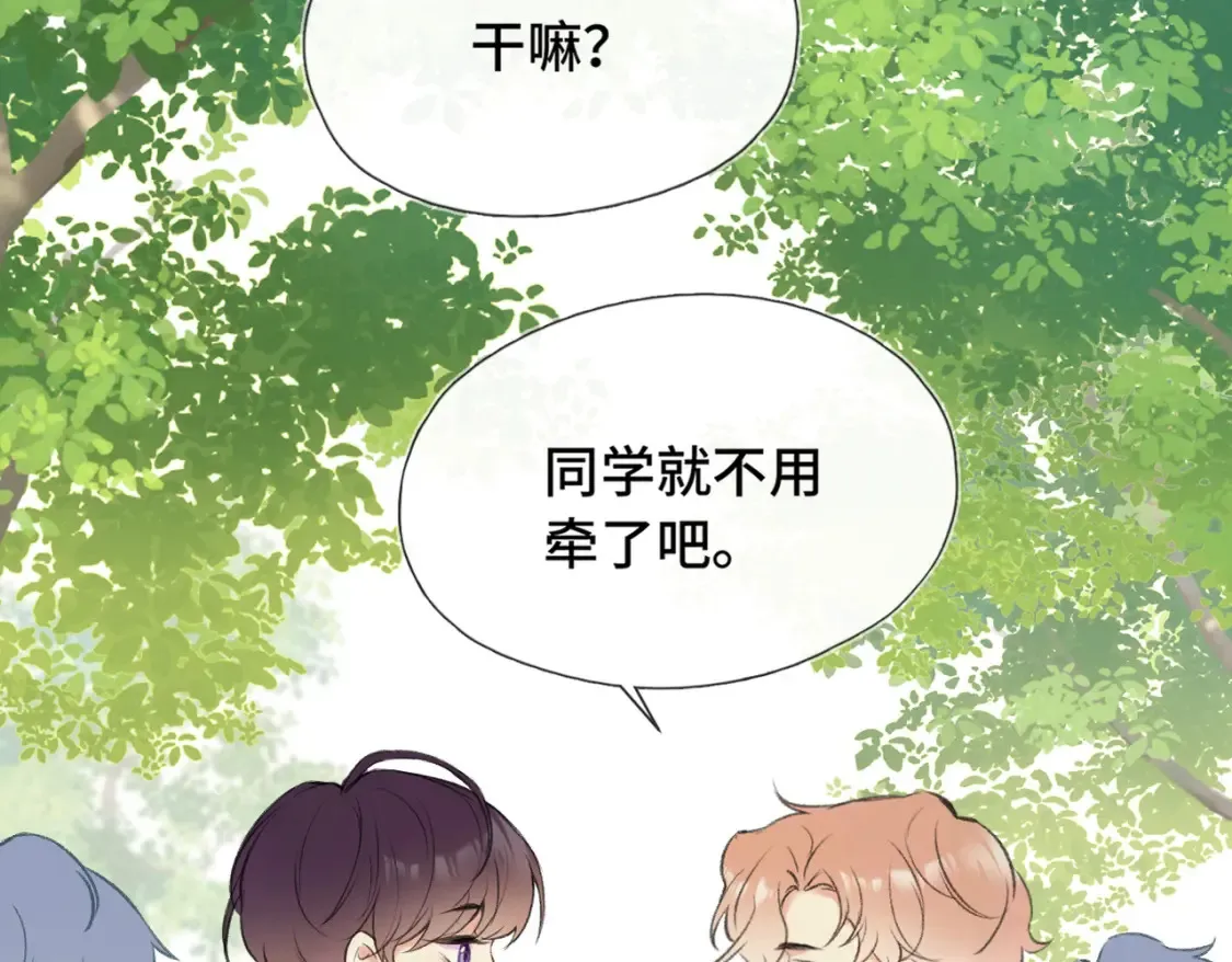 第9话 欺负我吧7