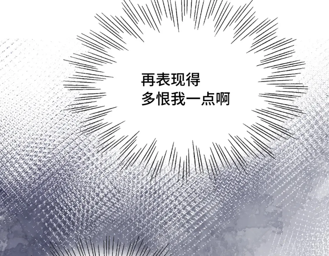 第20话 恨我吗？74