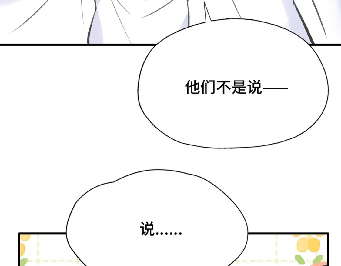 第19话 在意50