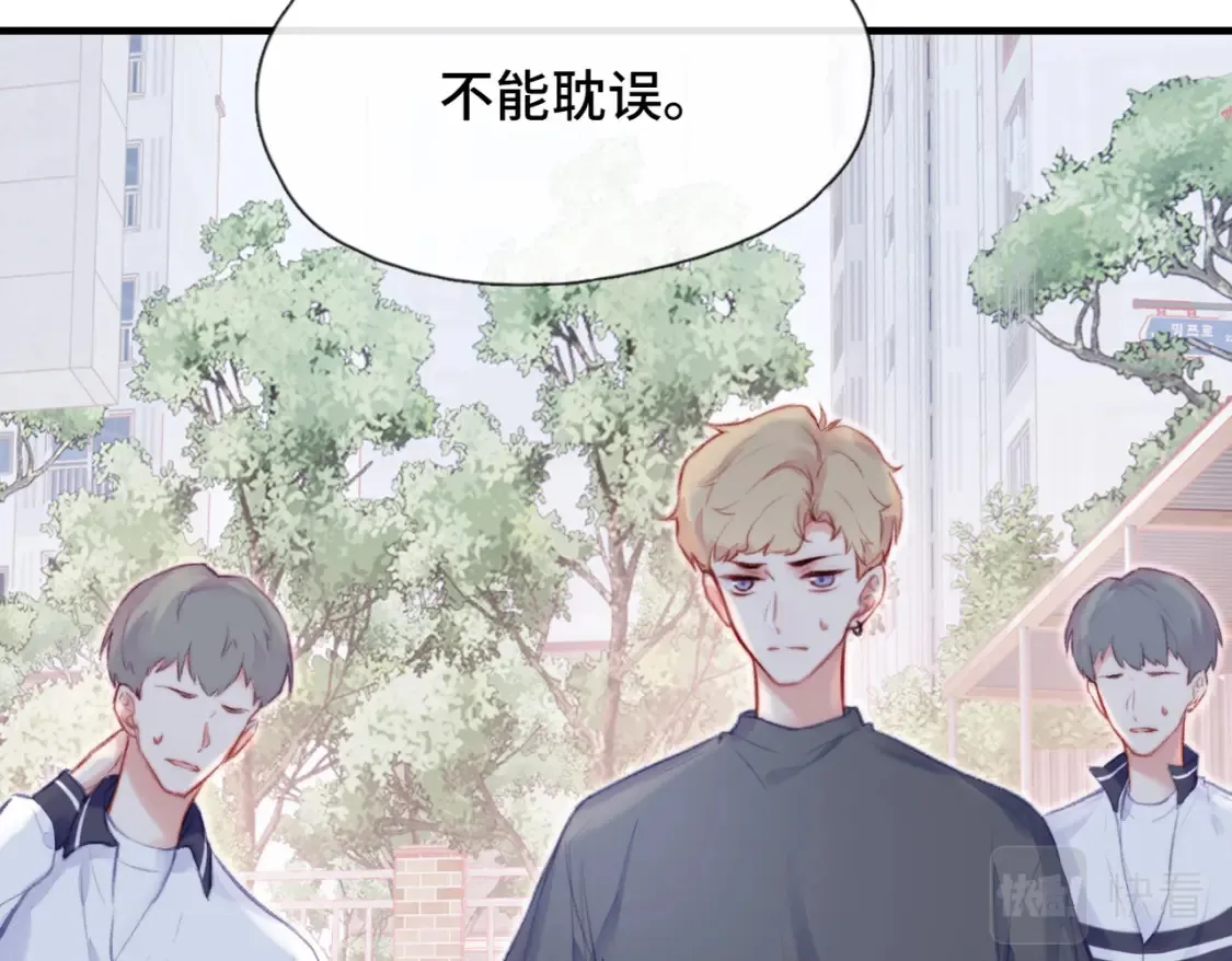第3话 你敢动他？！93