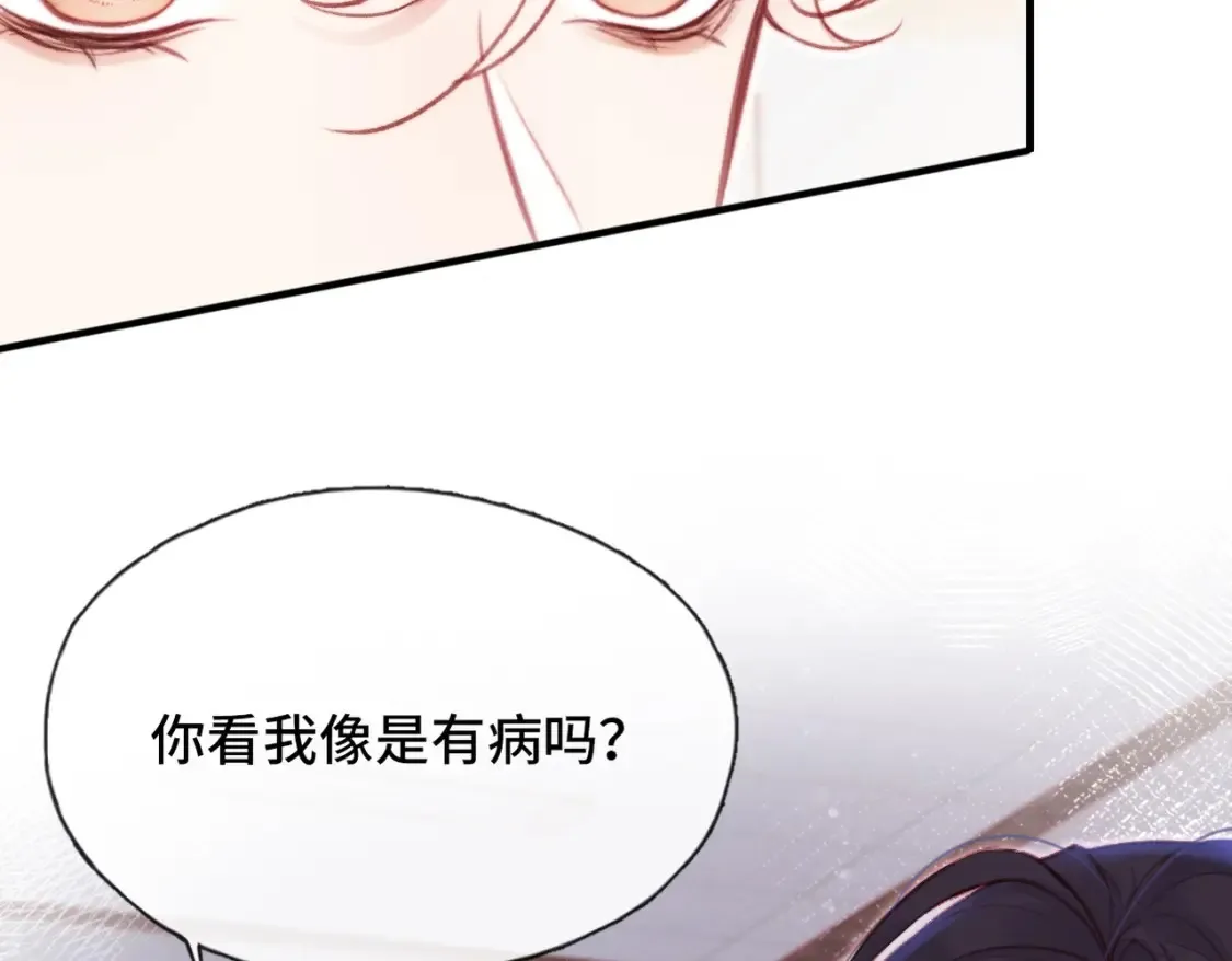 第2话 少管我69
