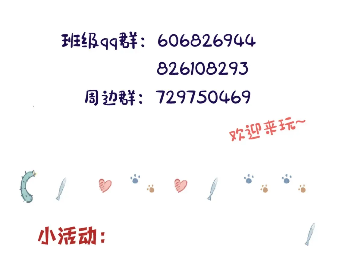 第20话 恨我吗？122
