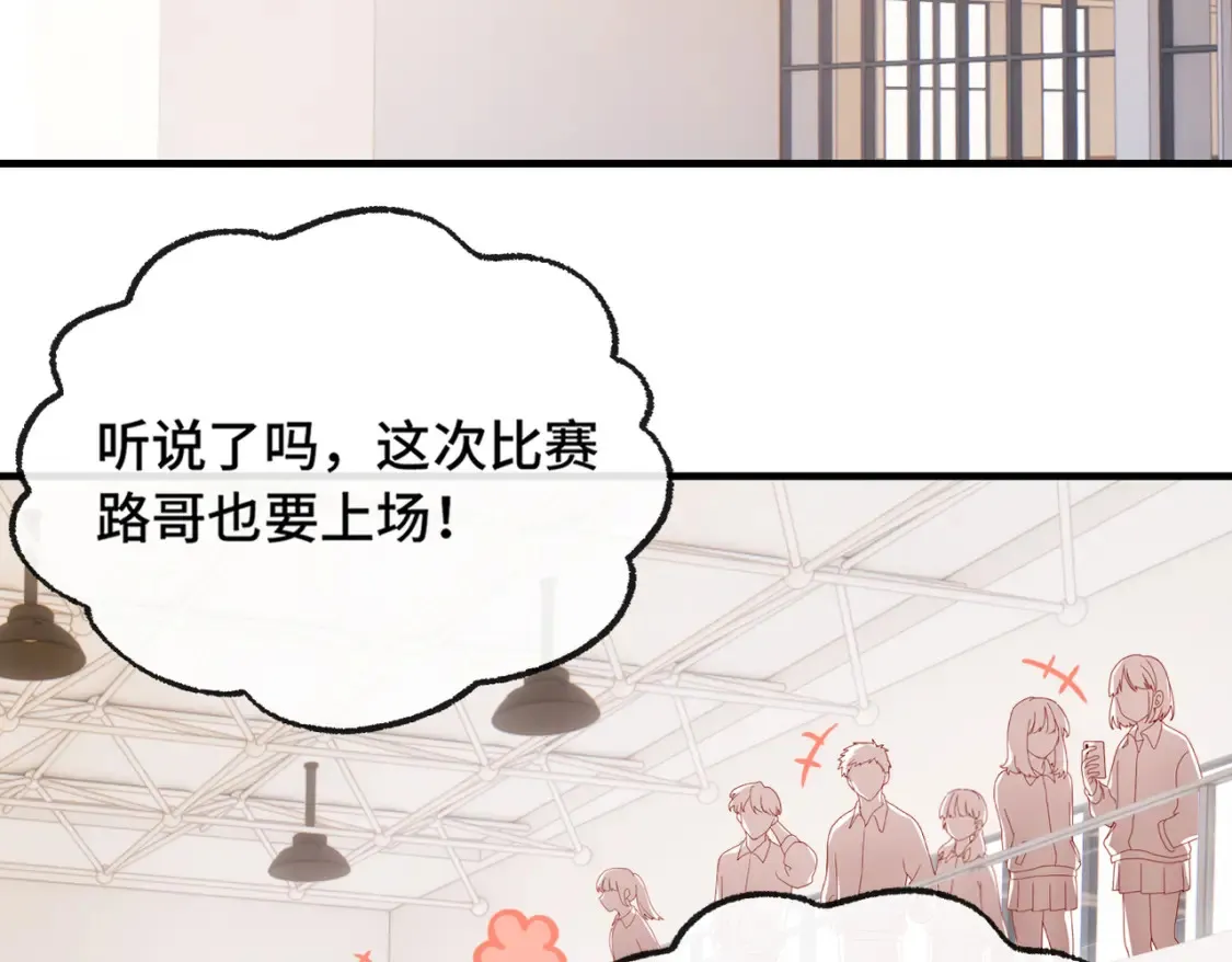 第6话 别扭小朋友~18
