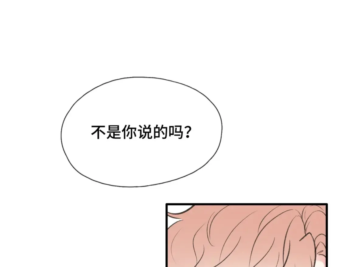 第25话 别反悔啊……63