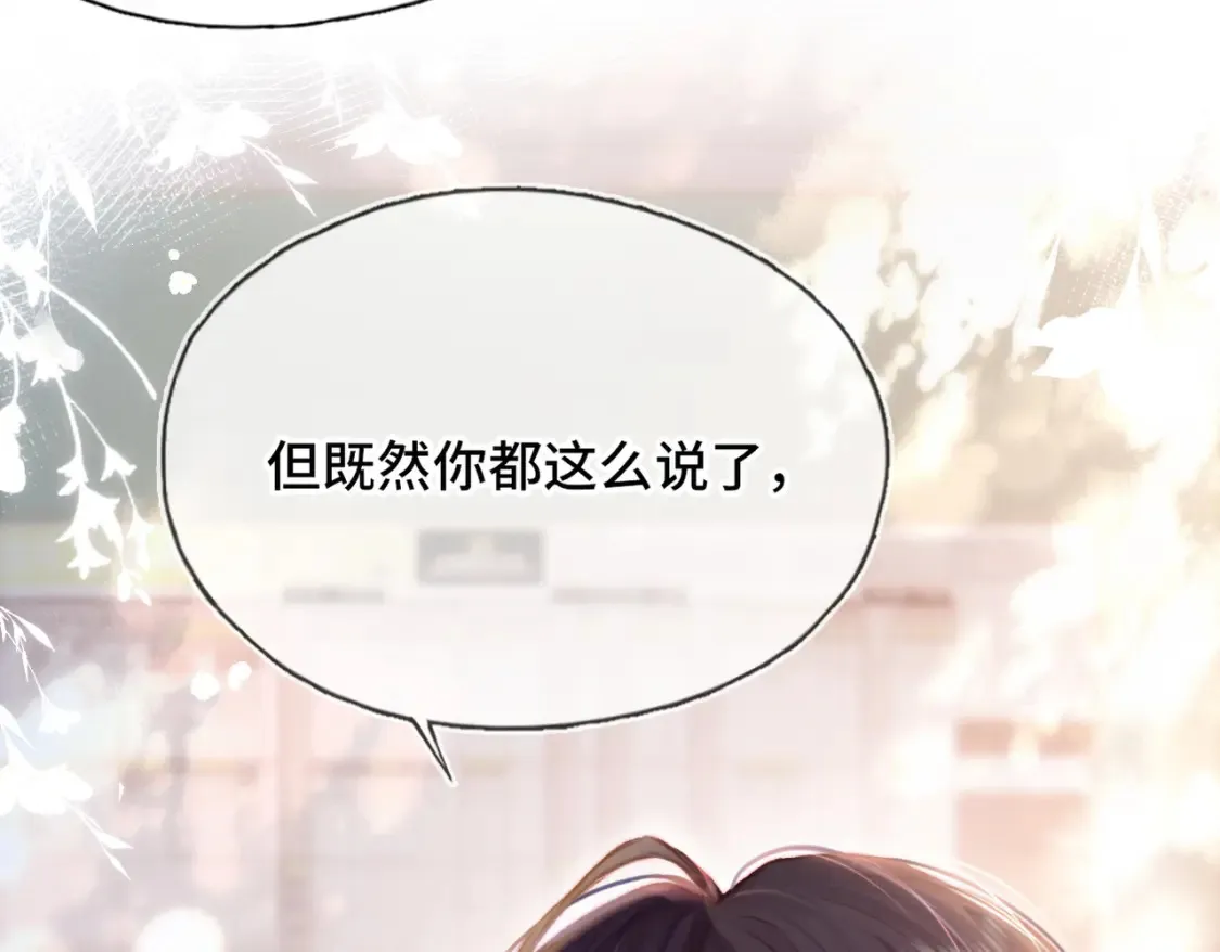 第2话 少管我109