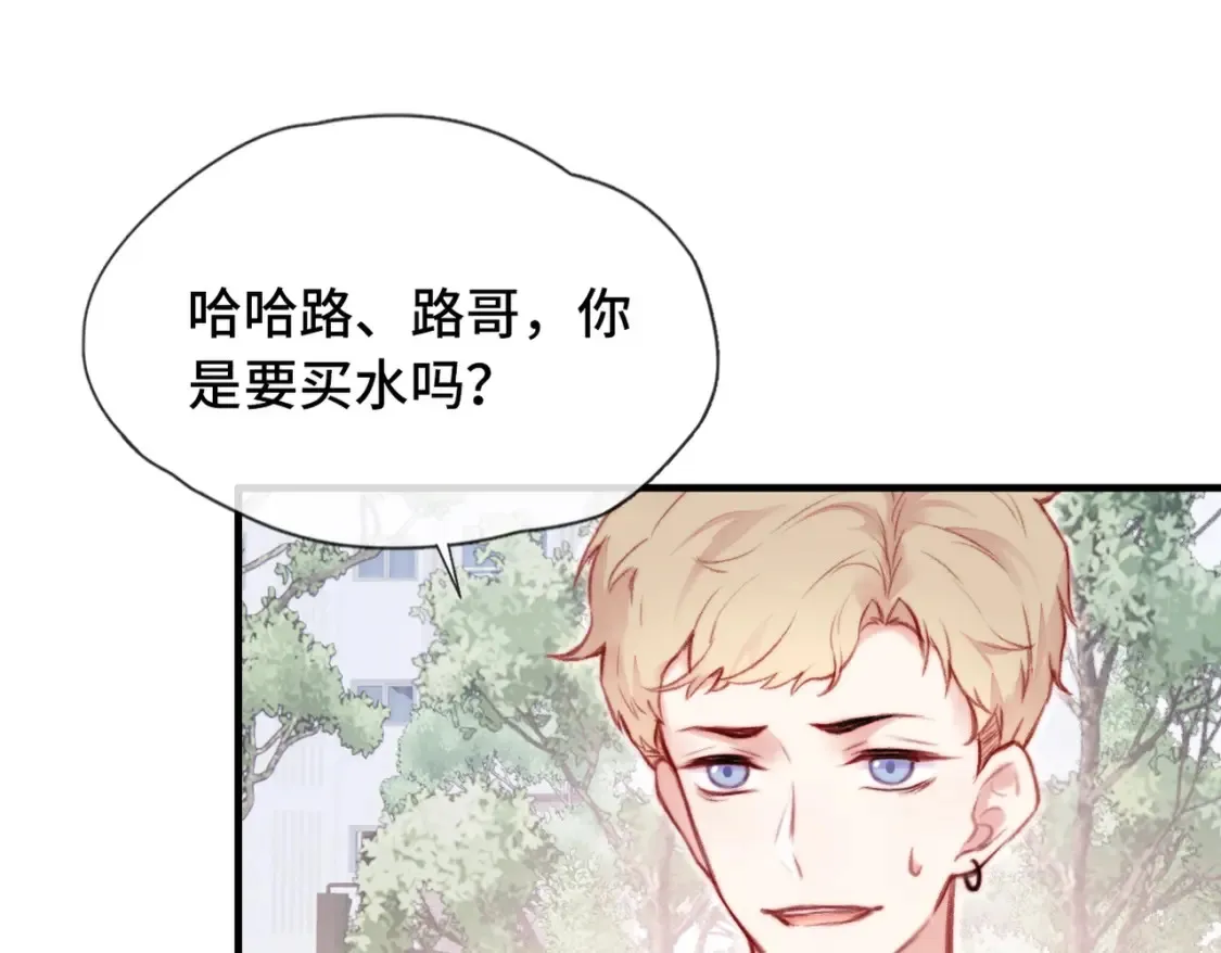 第3话 你敢动他？！77