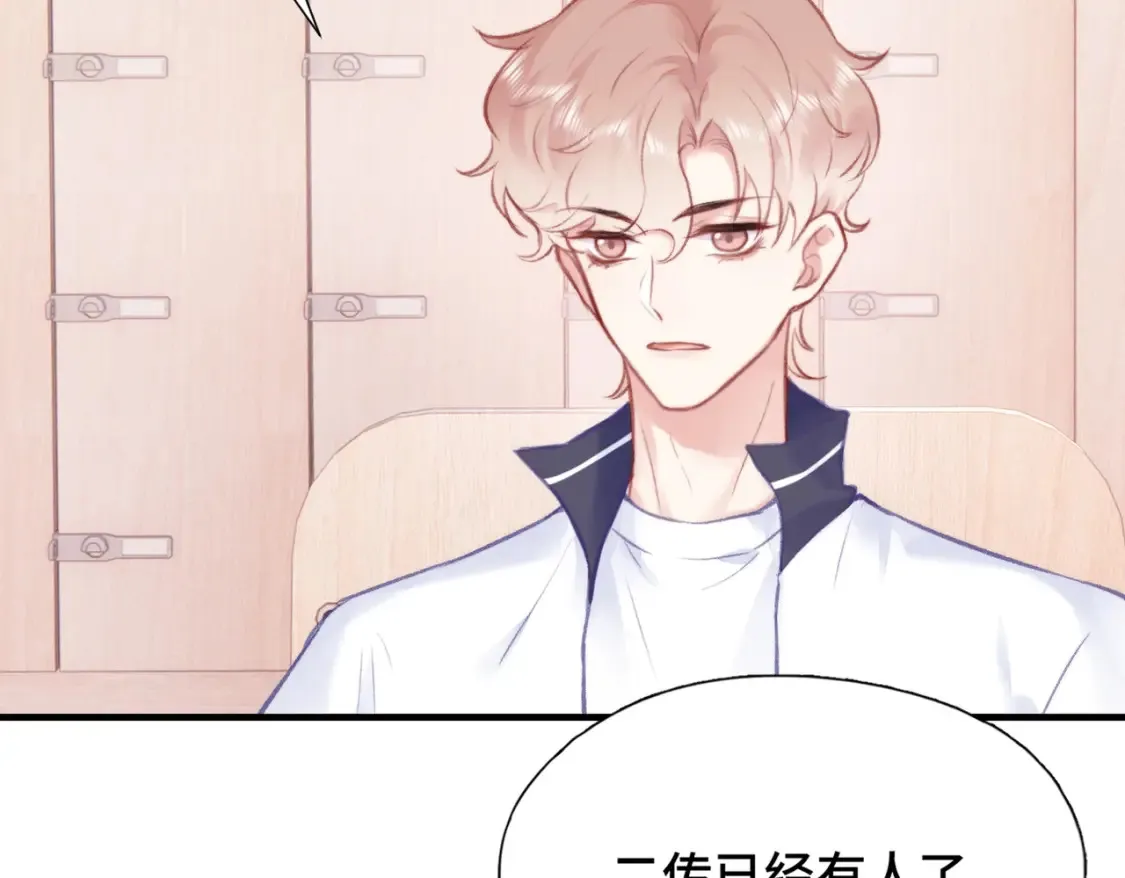 第4话 挨揍警告71