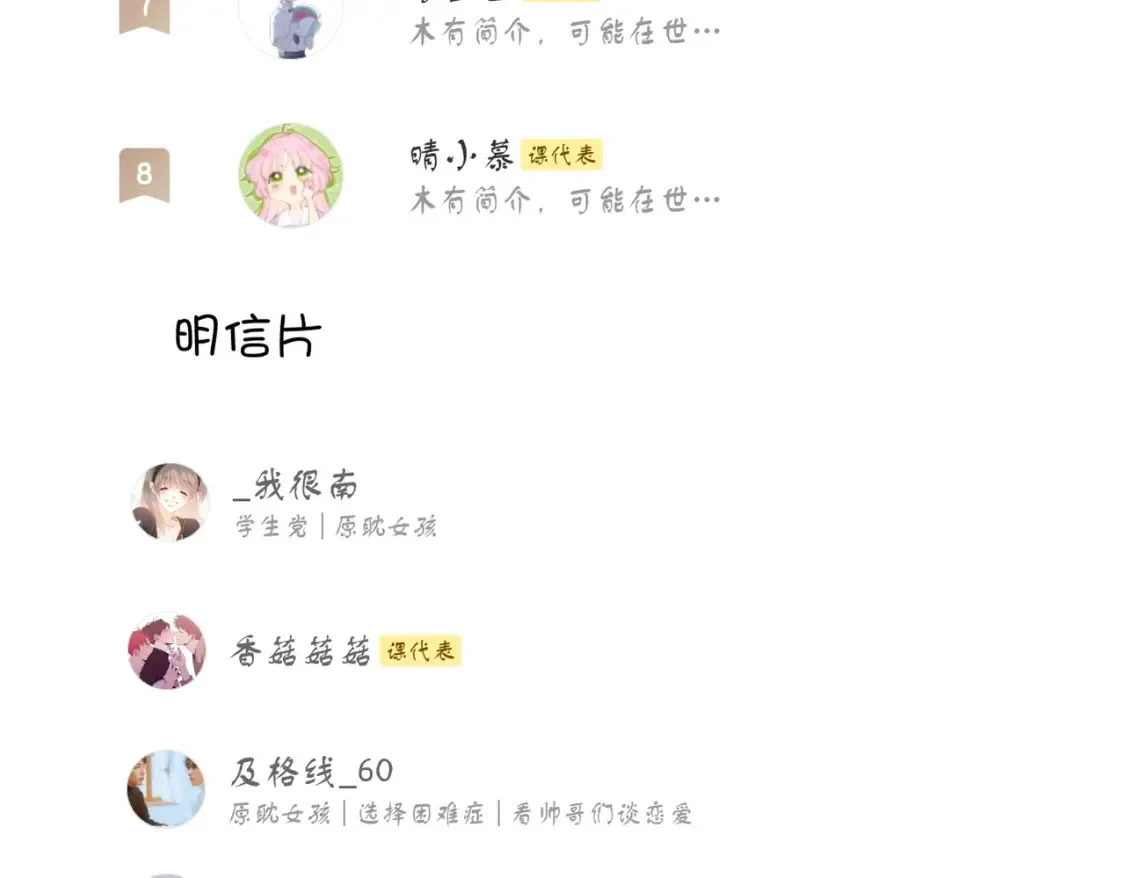 第4话 挨揍警告101
