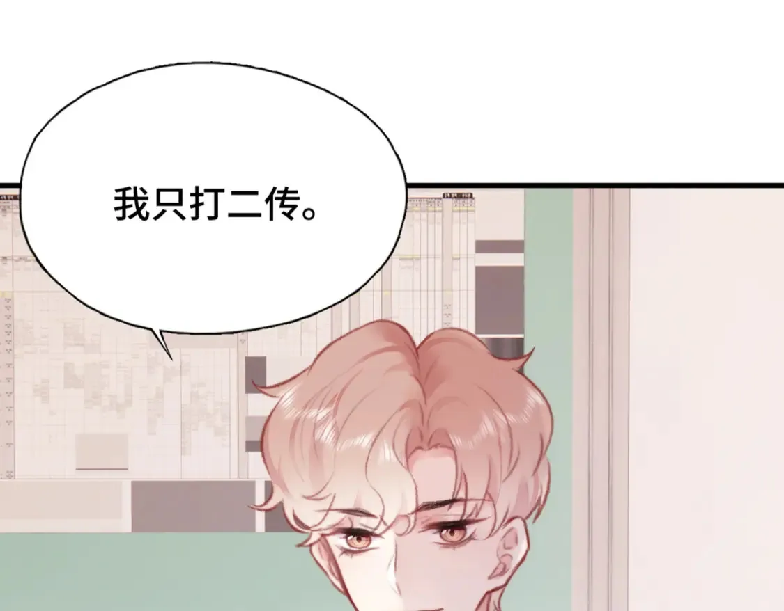 第4话 挨揍警告74
