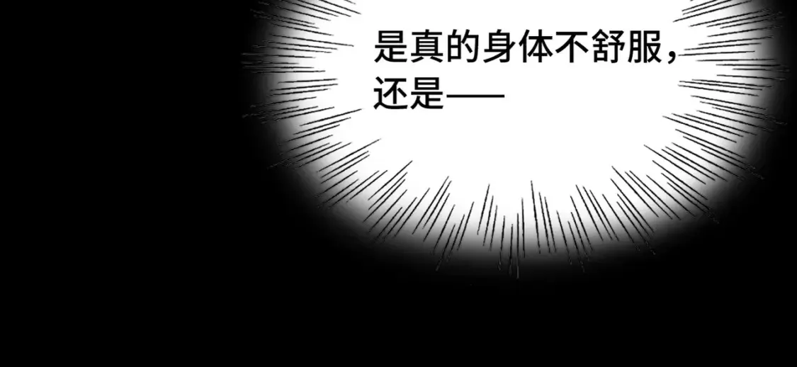 第19话 在意13