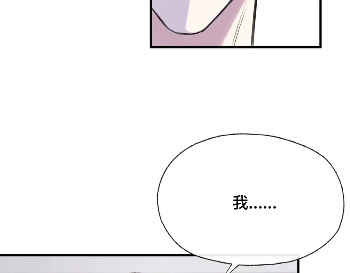 第20话 恨我吗？83