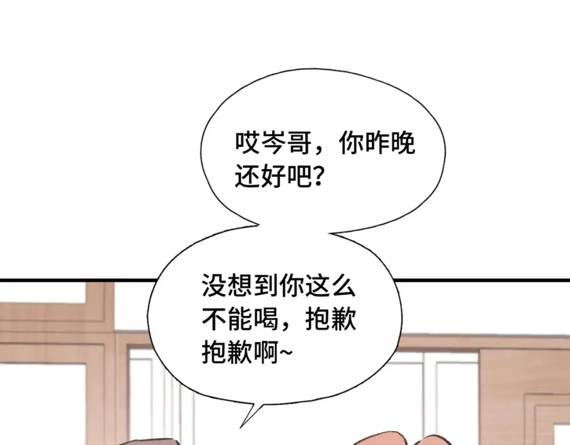 第16话 真好骗~95