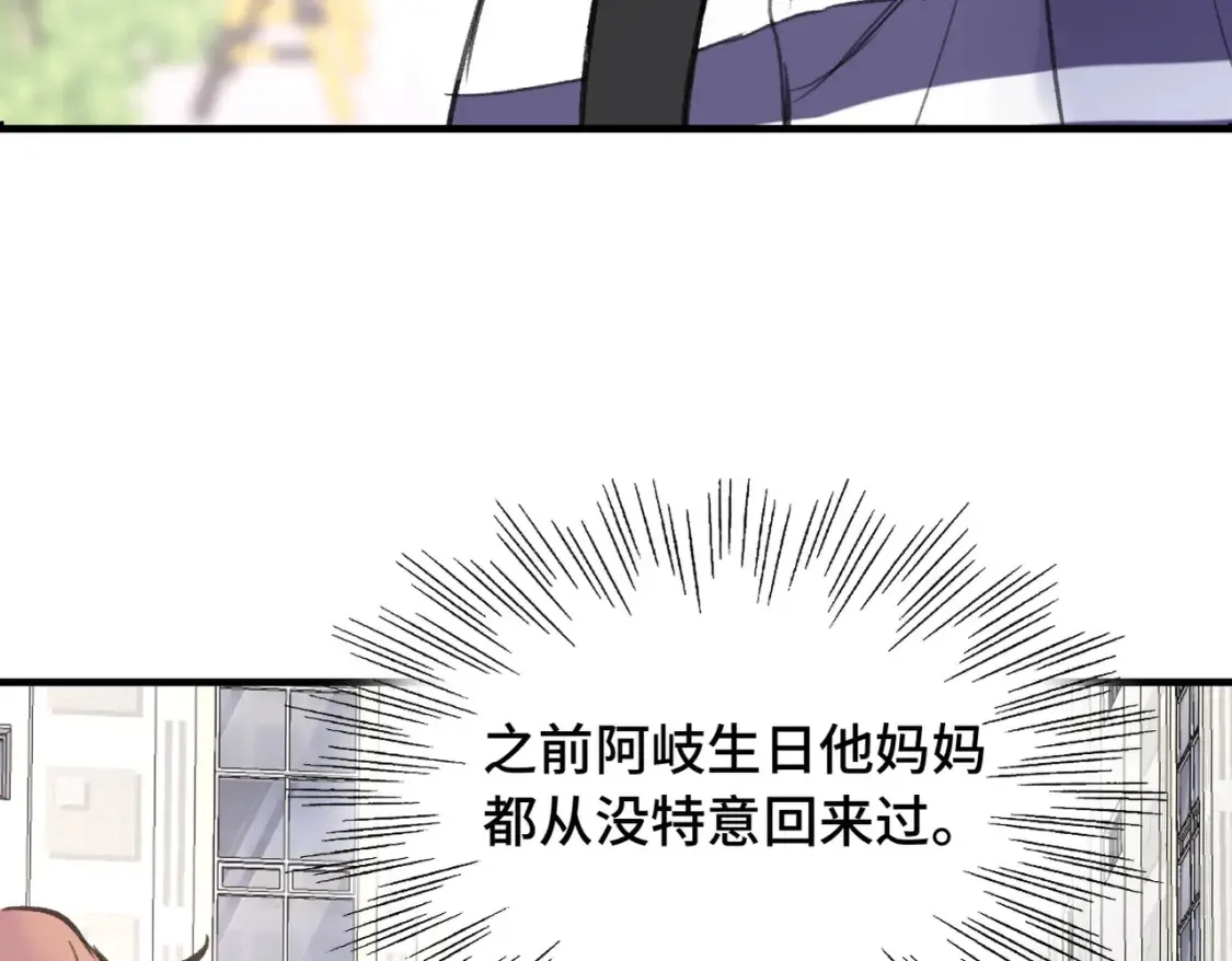第23话 又想跑？66