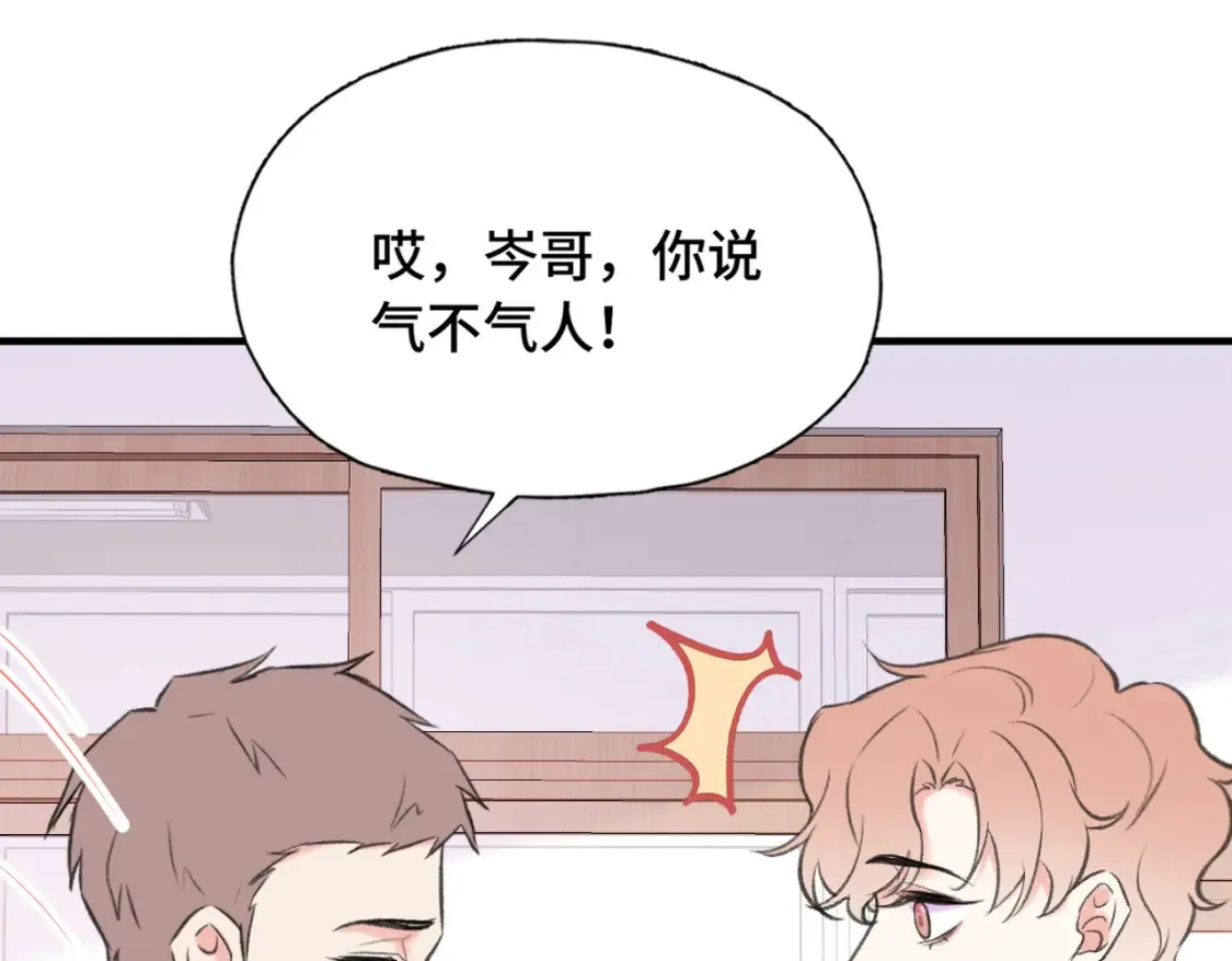 第17话 疯了吧70