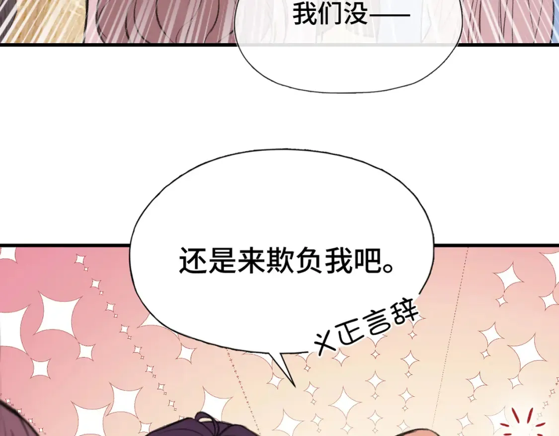 第10话 你是住我家？2